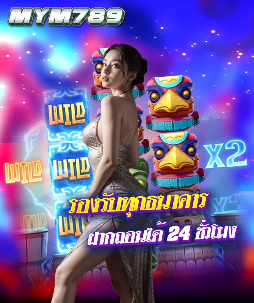 mym789 สล็อต